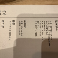 炭火とワインと純米酒 King Momo - 
