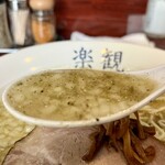楽観 - スープ