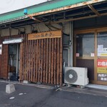 ごはん処 藤井堂 - 藤井堂　外観(2025.01.16)