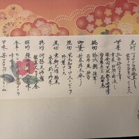 加わ畔 - コースメニュー