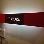 IL FIORE - 朝食会場はこちらになります。