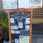 麺処 天川 - 外 看板メニュー