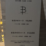 YAKITORI B NAKAMEGURO - 