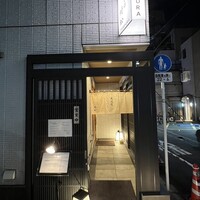 天麩羅 四季彩 村松 - 