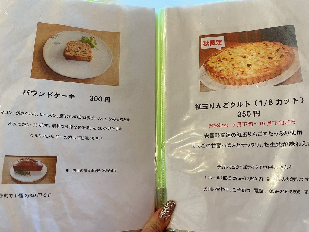 【Mumu】28日にお値段訂正予定 2025年9月の営業カレンダー – TOYS&GIFTS MOMO