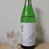銘酒の裕多加