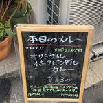 カレーでププレ - 