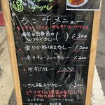 カレーでププレ - 