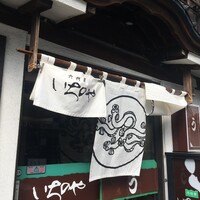 川越 いちのや - 