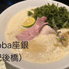 鶏 soba 座銀 本店