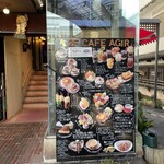 カフェ・アジール - 