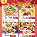 カラオケ ドレミファクラブ - 料理写真:コース料理