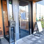 スターバックスコーヒー - 2025.1入口
