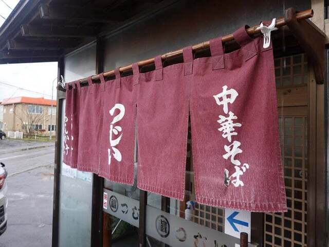 つじい（【旧店名】辻井餅店） - 筒井（食堂）の写真