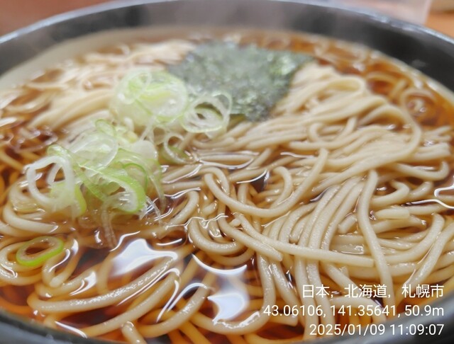 Soba Dokoro Oban Nino Maru photo 3