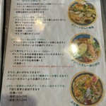 しまなみカレー ルリヲン - 