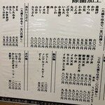 まことうどん - 