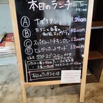 けや木 - この日のランチメニュー