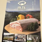 とんかつ檍のカレー屋 いっぺこっぺ 新宿御苑店 - 