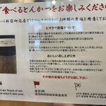 とんかつ檍のカレー屋 いっぺこっぺ - 