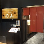 しゃぶしゃぶ･鋤焼･虎河豚 的山 - 