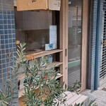 一食 - 