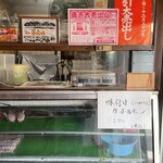 南部屋 - 料理写真:精肉店が営む食堂らしい