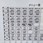 麺屋 極鶏 一乗寺本店 - 