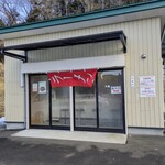みさきチェーン - 
