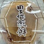 田子作煎餅 - 料理写真: