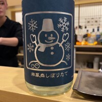 花見川 大富 - 