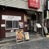 昌平ラーメン 新宿西口店