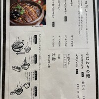 炭焼うな富士 名駅店 - 