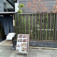 神楽坂 鴨匠 - 