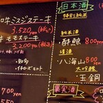 居食屋 侍々 - メニュー黒板