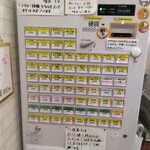 麺や二代目 夜来香 - 券売機【２０２５年１月撮影】