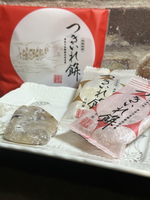 サンさま専用 金城堂 - 宮崎/和菓子 | 食べログ