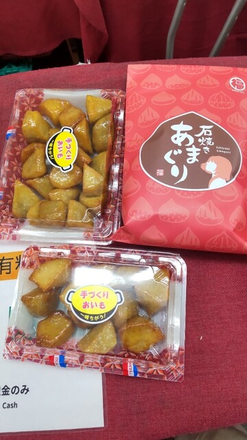 Nagoya Oimo Jo Hon Ten photo 2