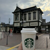 スターバックスコーヒー 道後温泉駅舎店