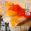 海鮮と炉端焼き 大衆居酒屋 フィッシュマン 新宿店