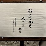 天ぷら はっとり - 