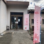 食堂 きいさんねー - 