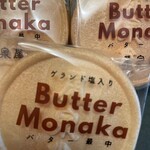 栄泉堂 大内本店 - 