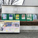 梅欅庵 - ￥300のチケットを購入して博物館の敷地内に中に入ります。