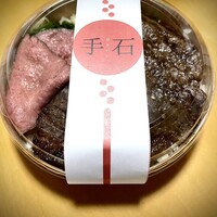 竹の山ダイニング 手石 - 