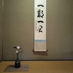 梅欅庵 - おもてなしのココロ