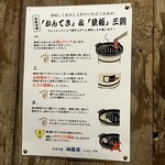 たるの店 山麓苑 - 