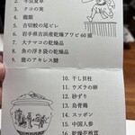 避風塘 みやざわ - 