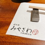 避風塘 みやざわ - 