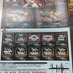 かどや - 出前のメニュー①